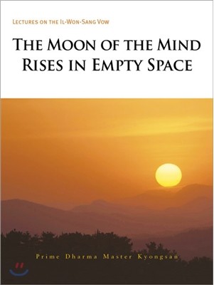 The Moon of the Mind Rises in Empty Space