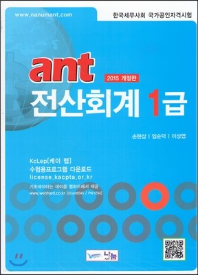 2015 ant ȸ 1