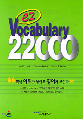 ez Vocabulary 22000