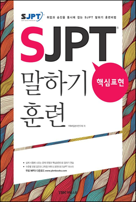 SJPT ٽǥ ϱ Ʒ