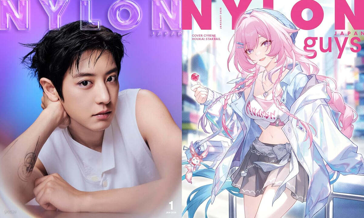 NYLON JAPAN 2026年1月號 EXO 찬열/붕괴 키레네