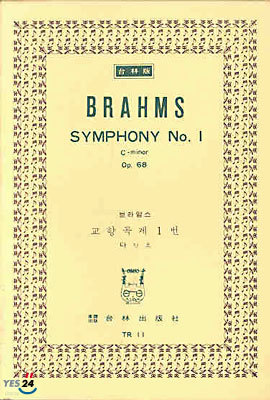 Brahms SYMPHONY No. 1