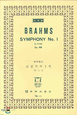Brahms SYMPHONY No. 1