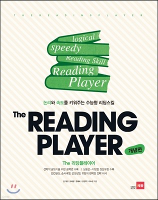 The Reading player ÷̾ 
