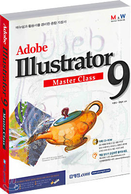 Adobe Illustrator 9