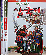 읽을수록 머리가 좋아지고 꿈을 키워 주는 삼국지-전3권 