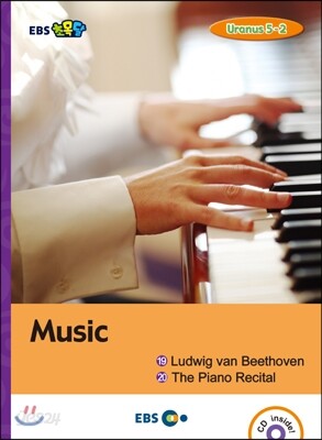 EBS 초목달 Music ① Ludwig van Beethoven ② The Piano Recital - Uranus 5-2