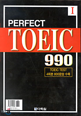 PERFECT TOEIC 990 (1)