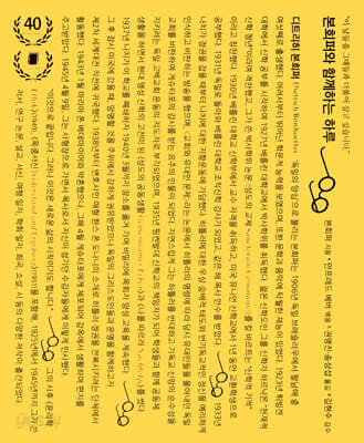 본회퍼와 함께하는 하루