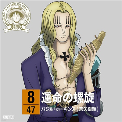 Basil Hawkins (Shigenori Soya) - One Piece Nippon Juudan! 47 Cruise CD At Ibaraki (CD)