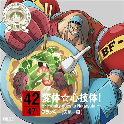 Franky (Kazuki Yao) - One Piece Nippon Juudan! 47 Cruise CD At Nagasaki (CD)