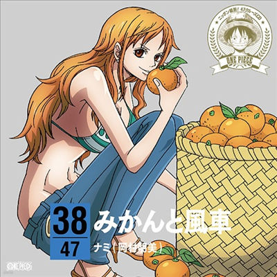 Nami (Akemi Okamura) - One Piece Nippon Juudan! 47 Cruise CD At Ehime (CD)