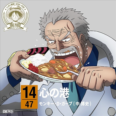 Monkey.D.Garp (Hiroshi Naka) - One Piece Nippon Juudan! 47 Cruise CD At Kanagawa (CD)