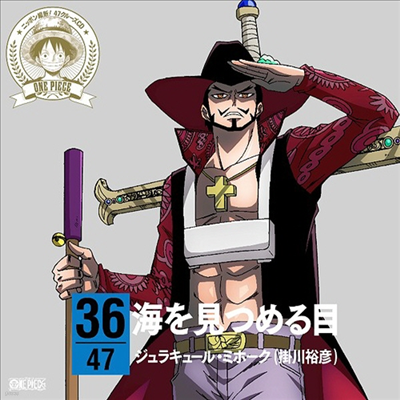 Dracule Mihawk (Hirohiko Kakegawa) - One Piece Nippon Juudan! 47 Cruise CD At Tokushima (CD)