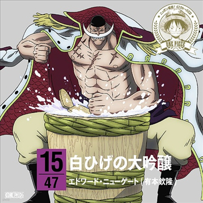 Edward Newgate (Shirohige) (Kinryu Arimoto) - One Piece Nippon Juudan! 47 Cruise CD At Niigata (CD)