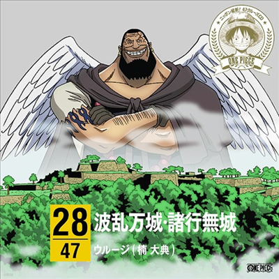 Urouge (Taiten Kusunoki) - One Piece Nippon Juudan! 47 Cruise CD At Hyogo (CD)