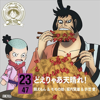 Kinemon & Momonosuke (Kenyu Horiuchi & Ai Orikasa) - One Piece Nippon Juudan! 47 Cruise CD At Aichi (CD)