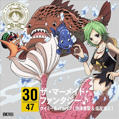Caymy & Pappagu (Haruna Ikezawa & Kozo Shioya) - One Piece Nippon Juudan! 47 Cruise CD At Wakayama (CD)