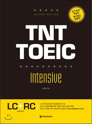 TNT TOEIC 티앤티 Intensive Course