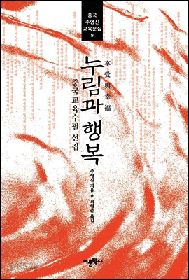 누림과 행복