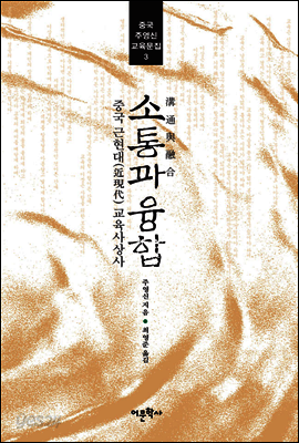 소통과 융합