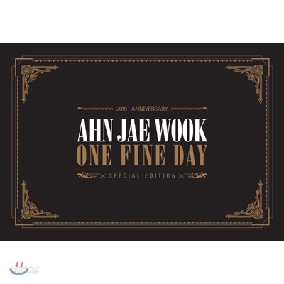 안재욱 20주년 기념 앨범 : One Fine Day (Special Edition)