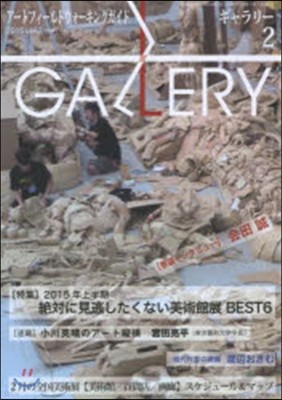 Gallery(-) 2015 Vol.2