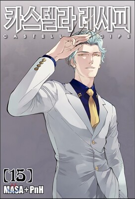 카스텔라 레시피 15