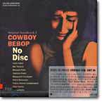 Cowboy Bebop (ī캸 ) OST 2 - No Disc