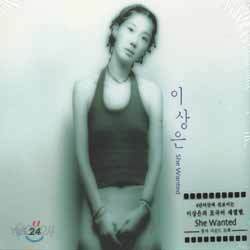 이상은 - She Wanted / 봉자 O.S.T