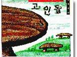 고인돌