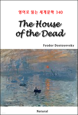 The House of the Dead -  д 蹮 340