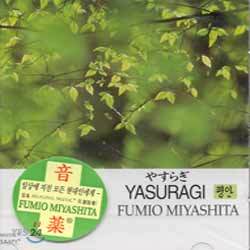 Fumio Miyashita (Ĺ̿ ߽̾Ÿ) - Yasuragi ()