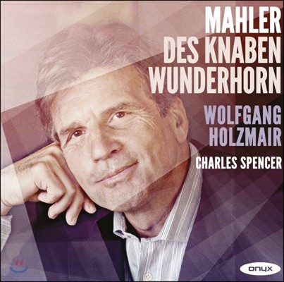Wolfgang Holzmair :  ̻ Ǹ (Gustav Mahler: Des Knaben Wunderhorn)