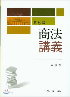 상법강의