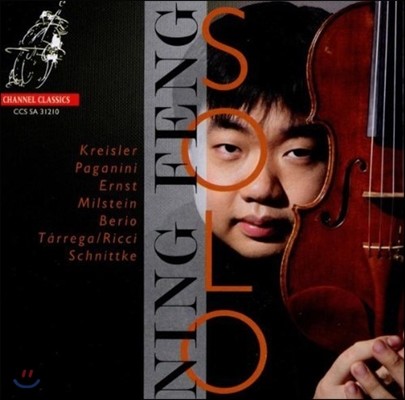 Ning Feng  ̿ø  (Violin Solo)