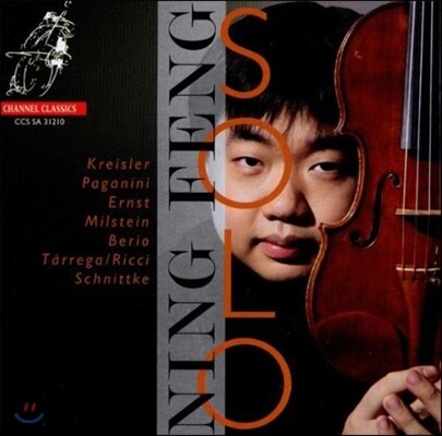 Ning Feng 무반주 바이올린 음악 (Violin Solo)