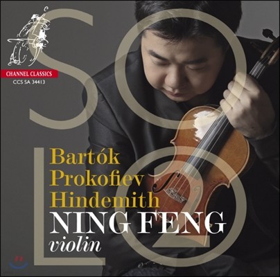 Ning Feng ٸ / ǿ / Ʈ:  ̿ø ҳŸ (Bartok / Prokofiev / Hindemith: Sonata for Solo Violin)