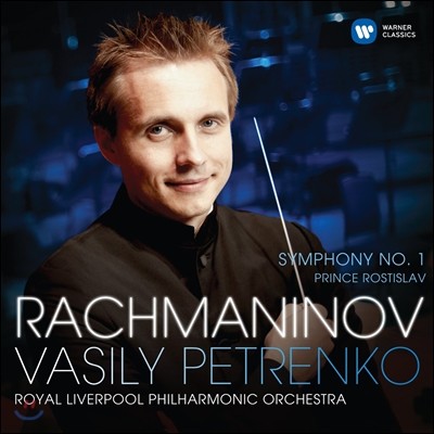 Vasily Petrenko 帶ϳ:  1 (Rachmaninov: Symphony No.1)
