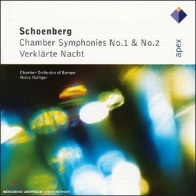Heinz Holliger 麣ũ: ǳ  1, 2, ȭ  (Schonberg: Chamber Symphonies Nos.1, 2, Verklaerte Nacht)