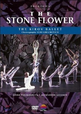 Kirov Ballet 프로코피에프: 돌꽃 (Prokofiev: The Stone Flower)