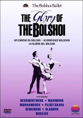 Bolshoi Ballet ۷θ    (The Glory Of The Bolshoi)