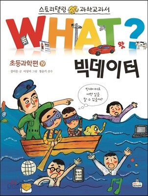 빅데이터