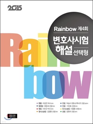 Rainbow 4ȸ ȣ ؼ 