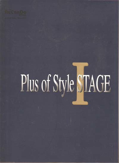 Plus of Style STAGE 1-3 (전3권)