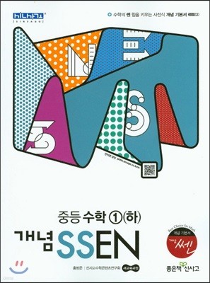  SSEN  ߵ 1 () (2017)