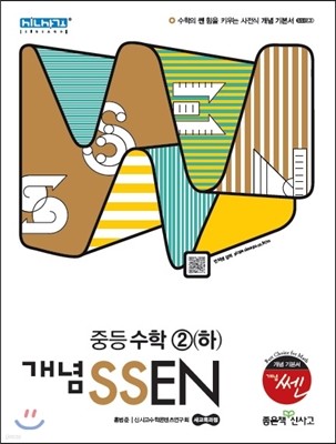  SSEN  ߵ 2 () (2017)
