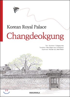 Korean Royal Palace :Changdeokgung
