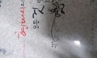 현대시의 모든 것