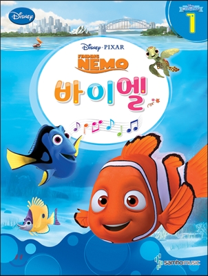 디즈니 Disney 바이엘 1